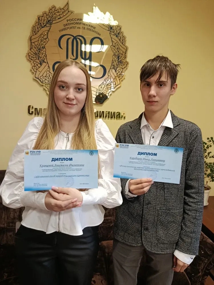 VI Международная студенческая научно-практическая конференция.