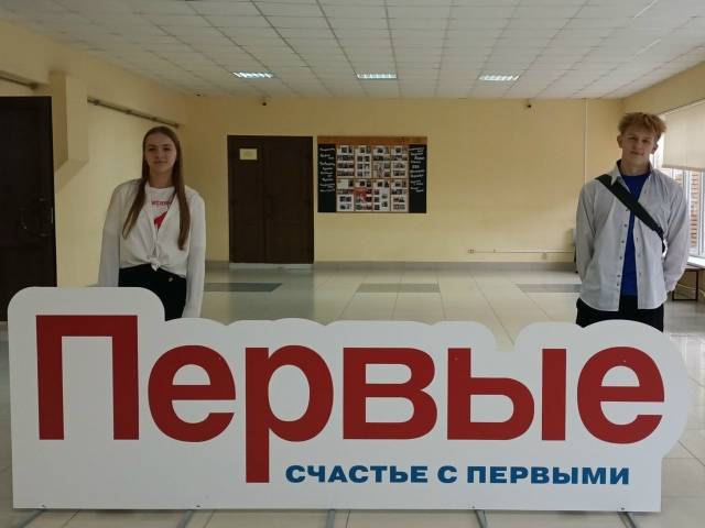 Конференция регионального отделения Движения Первых.