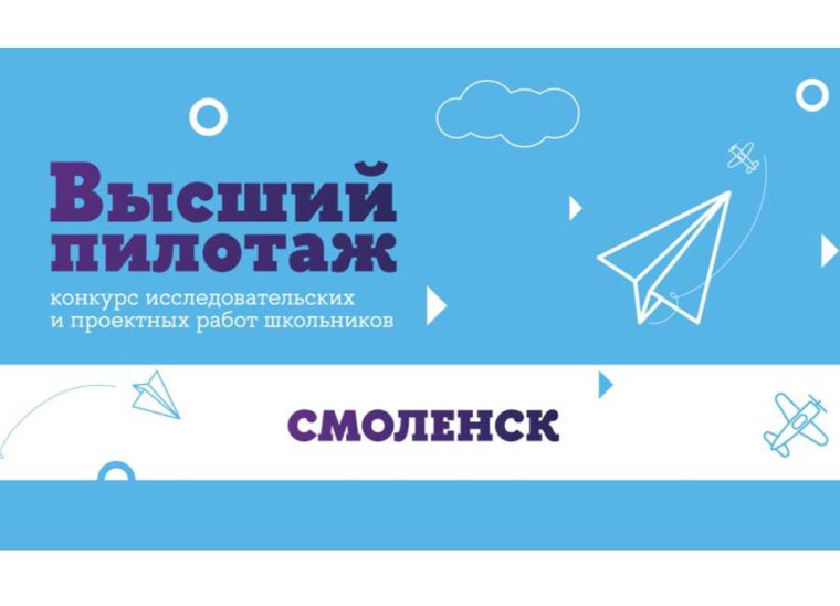 Призеры регионального конкурса "Высший пилотаж".